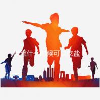 寶寶什么時候可以吃鹽？醫生：1歲以內不用額外補充