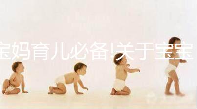 寶媽育兒必備!關(guān)于寶寶長(zhǎng)牙常見(jiàn)的7個(gè)疑問(wèn)解答