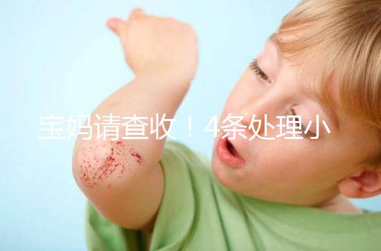 寶媽請查收！4條處理小妙招教你如何緩解新生兒吐奶