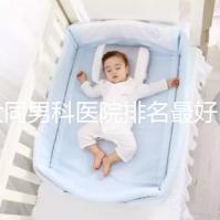 大同男科醫院排名最好醫院出爐，位置、費用全囊括