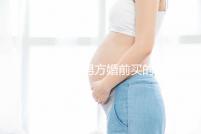 律師解答男方婚前買的房子屬不屬于夫妻共同財產，速看