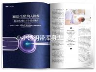 小小透明帶渾身大本領(lǐng)！卵子透明帶這4大作用你知不知道