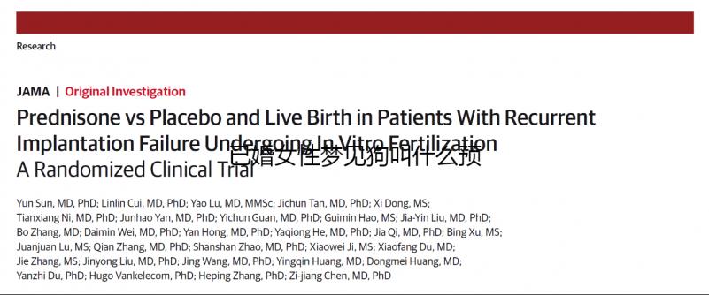 已婚女性夢見狗叫什么預兆揭秘，追著自己跑一定要注意