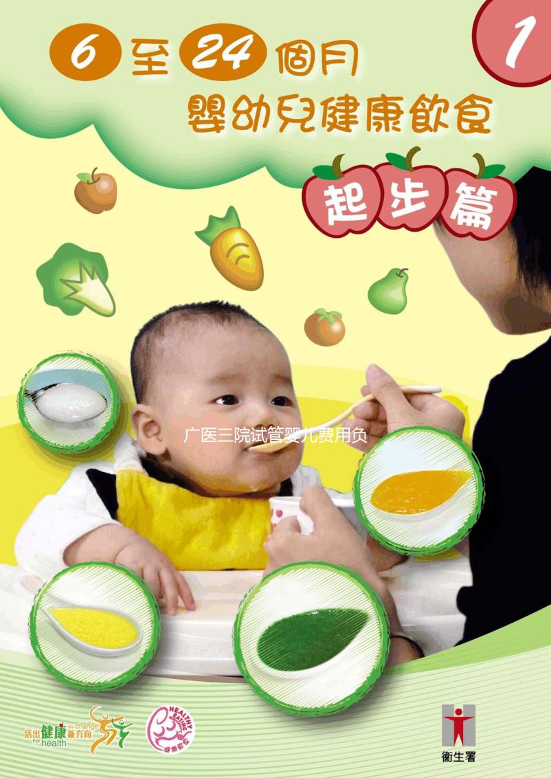 廣醫(yī)三院試管嬰兒費(fèi)用負(fù)擔(dān)不起？3個成功案例教你如何省錢