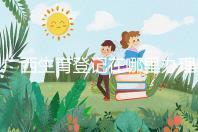 廣西生育登記在哪里辦理手續(xù)、怎么辦理，2024政策更新