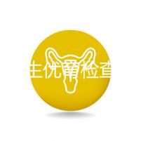 長春優生優育檢查醫院公開，內含不同檢查詳細費用