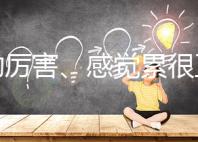 胎動厲害、感覺累很正常，做完膝胸臥位后注意事項可了解