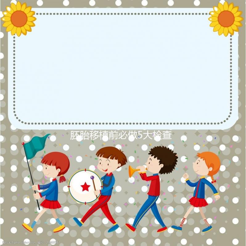 胚胎移植前必做5大檢查，基因篩查、B超...每項都有意義