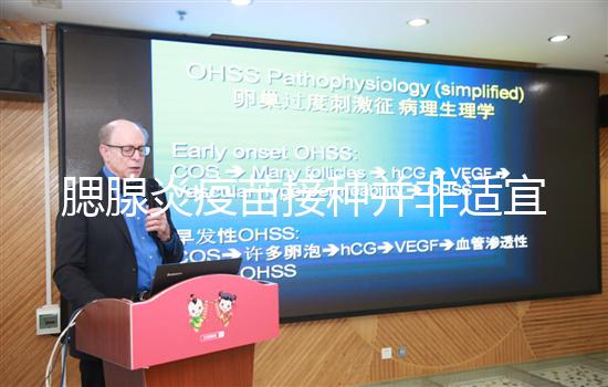 腮腺炎疫苗接種并非適宜所有人，這6種情況均屬禁忌