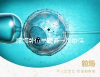 膝胸臥位早晚各一次最佳，別再弄不清什么時間做了