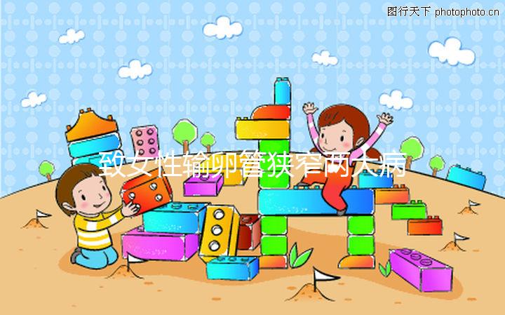 致女性輸卵管狹窄兩大病因，科學預防杜絕炎癥