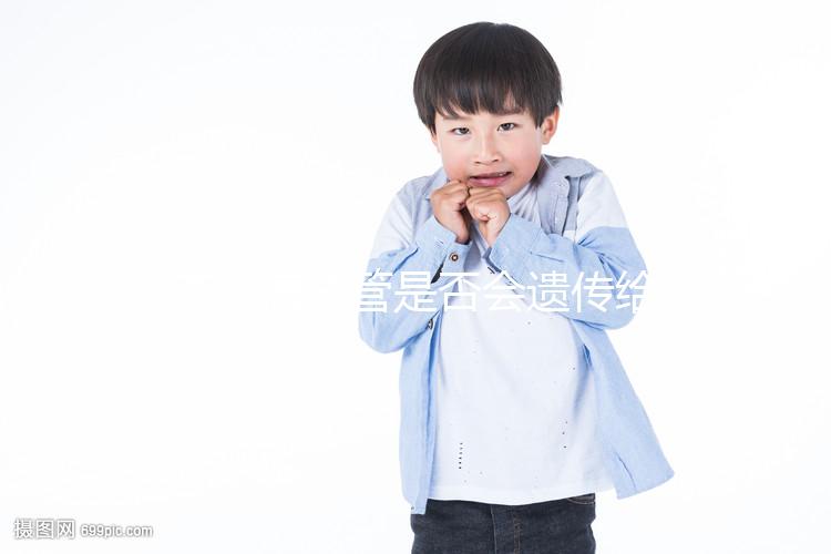 艾滋病試管是否會(huì)遺傳給女兒，是否感染也有答案