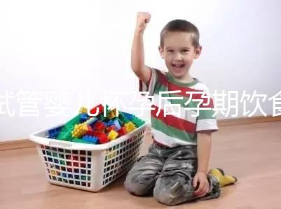 試管嬰兒懷孕后孕期飲食注意這6點，寶寶發育更好！