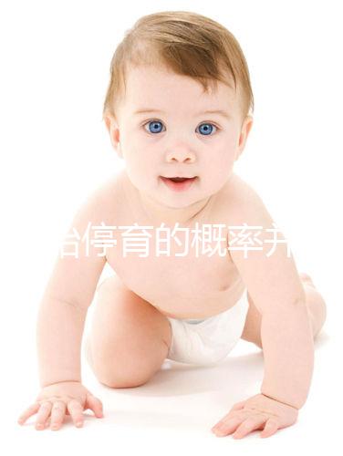 試管胎停育的概率并不高！僅需一步，好孕并不難