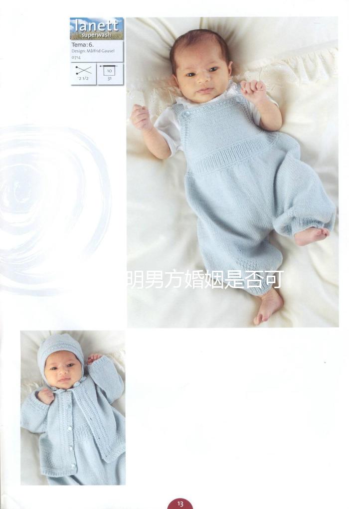 詳細說明男方婚姻是否可以在女方這邊登記，去哪里也要知道