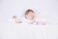 詳述第二次促排卵和第一次相比會怎么樣，哪個疼看完便知