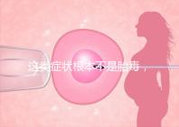 這類癥狀根本不是胎毒，所謂偏方去除法真的可靠？