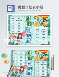 高齡備孕，這10個問題你都get了嗎？