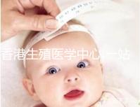 香港生殖醫(yī)學(xué)中心:一站式輔助生育(IVF)服務(wù)中心