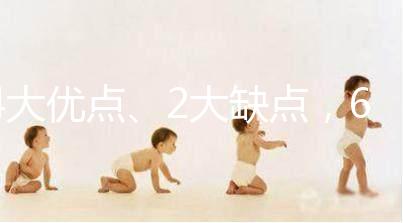 4大優點、2大缺點，60秒帶你了解康貝兒嬰兒床怎么樣