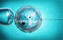 43歲蔣勤勤二胎產(chǎn)子，網(wǎng)友：和陳建斌太像白瞎媽媽基因