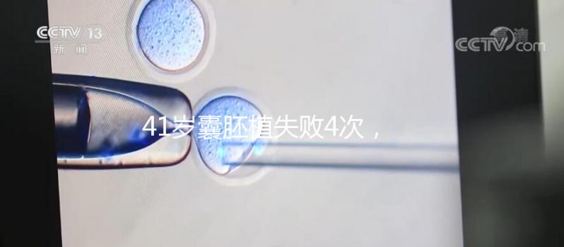 41歲囊胚植失敗4次,還有必要繼續(xù)做試管嬰兒嗎?