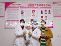 6大原因可致女性產后肥胖，科學預防有妙招