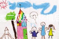 9細(xì)胞二級(jí)胚胎移植后8天沒感覺，成功率依然很高