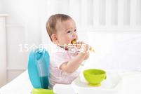 15個卵泡試管嬰兒才達(dá)標(biāo)，鮮胚、囊胚結(jié)果大不同？