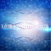 3點理由告訴你胎心儀孕期買還是不買，價格并不貴！