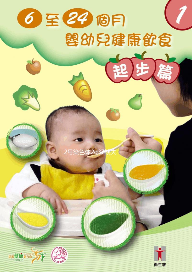 2號染色體2q37缺失綜合征有什么表現，是如何遺傳？