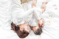 31歲amh0.08快要絕經，別信能自然懷孕快直接做試管吧！