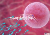 2024年保定月子中心排名更新，價格最高的三個原因是…
