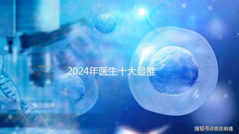 2024年醫生十大最推薦的兒童牙膏整理，榜一值得推薦