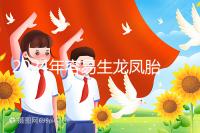 2024年容易生龍鳳胎的女性特點整理，調理體質的概率更大