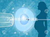 2024年推薦兩個屬龍的結(jié)婚吉日，八月是好日子
