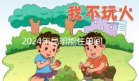2024年昆明能住單間醫(yī)院的孩子不多,婦產(chǎn)科排名前十
