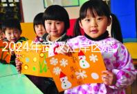 2024年武漢江岸區(qū)婚檢預(yù)約方式集錦，證件按流程齊全