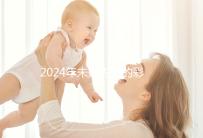 2024年未婚先孕的彩禮錢應該退還嗎？ 法院：酌情返還