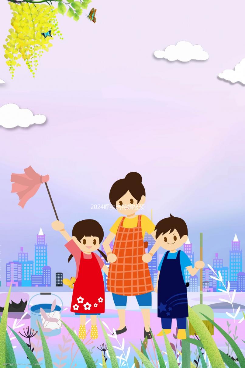 2024呼和浩特婚檢預(yù)約不麻煩，新城在哪里做，費(fèi)用一文說明