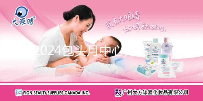 2024包頭月中心排名來襲，top1環(huán)境好，價(jià)格不高