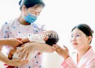 2024抗過敏奶粉排行榜10強出爐，過敏體質寶寶專屬