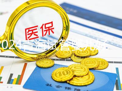 2024青海試管嬰兒好醫生評選結果揭曉！楊惠林名列前茅