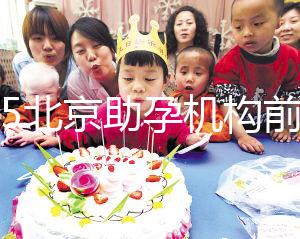 2025北京助孕機構前十名，北京成功率較高的正規助孕機構