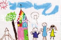 2023能破鏡重圓的生肖揭秘,生肖羊、龍追回前任不是問(wèn)題