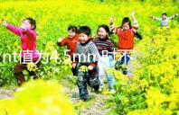 nt值為4.5mm時(shí)不一定是唐氏兒，寶寶是否正常還得做羊穿