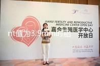 nt值為3.9mm時胎兒畸形概率分析，心臟異常不可忽視