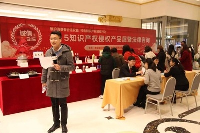 利群金鼎廣場聯(lián)合青島知識(shí)產(chǎn)權(quán)法庭開展普法活動(dòng)，法律咨詢助力市民維權(quán)